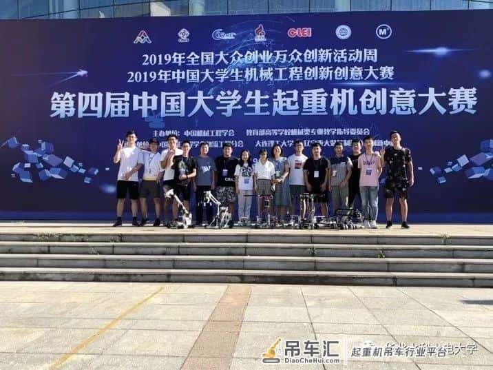 优秀 | 我校学子在第四届全国大学生起重机创意大赛中再创佳绩