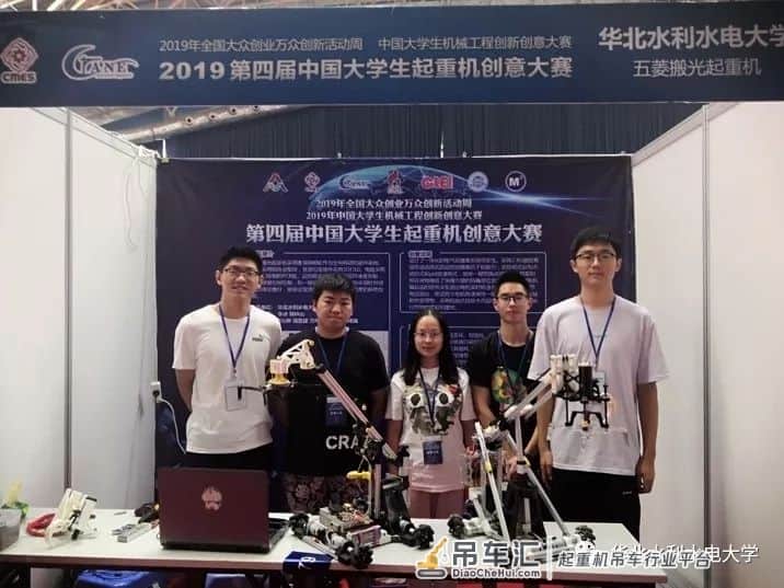 优秀 | 我校学子在第四届全国大学生起重机创意大赛中再创佳绩