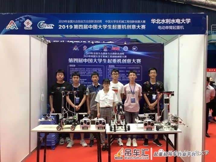 优秀 | 我校学子在第四届全国大学生起重机创意大赛中再创佳绩
