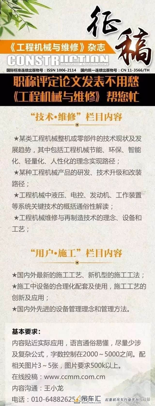 徐工陈向东：“高小智”，城镇狭窄空间的起重机需求