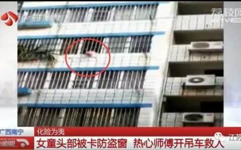 女童头卡5楼防盗窗身悬半空，俩路人开着吊车轰轰轰冲来了……天哪