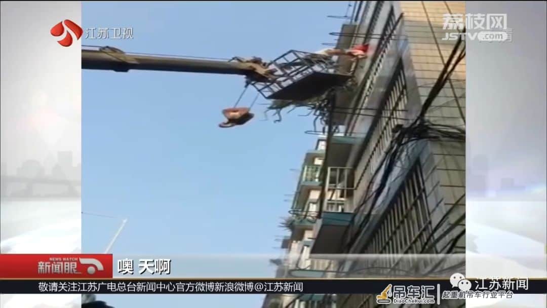 女童头卡5楼防盗窗身悬半空,俩路人开着吊车轰轰轰冲来了……天哪