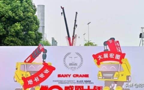 600吊装精英齐聚 共贺三一起重机建厂十周年