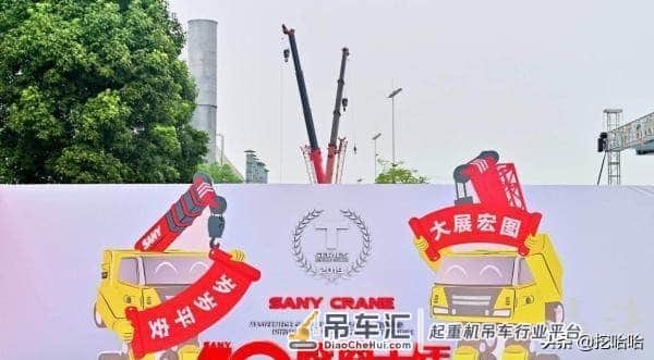 600吊装精英齐聚 共贺三一起重机建厂十周年