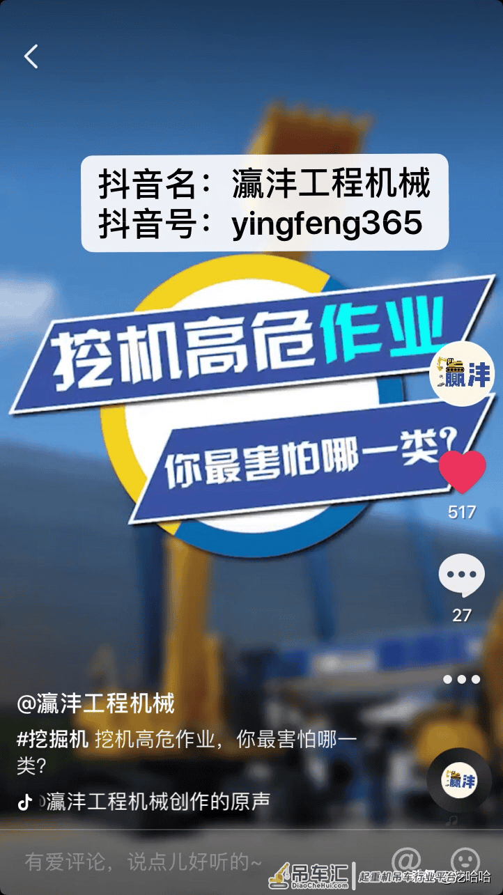 600吊装精英齐聚 共贺三一起重机建厂十周年