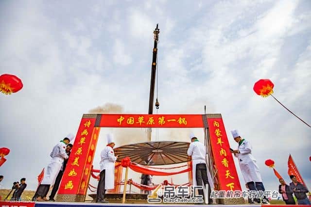 大锅盖要用吊车来掀,在达茂旗见证大世界基尼斯中国最大锅手扒肉