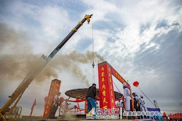 大锅盖要用吊车来掀,在达茂旗见证大世界基尼斯中国最大锅手扒肉