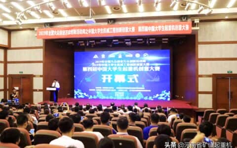 国内起重机行业资深专家、河南矿山高级经理须雷博士发表主题演讲
