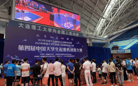 第四届中国大学生起重机创意大赛在大连理工举办