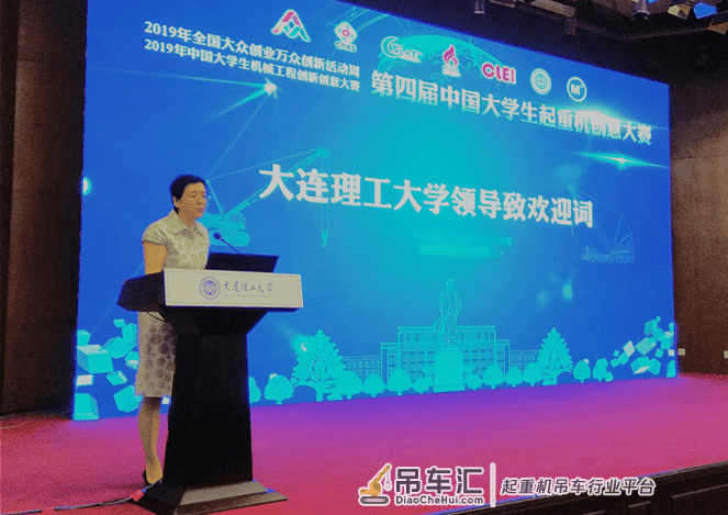 第四届中国大学生起重机创意大赛在大连理工举办