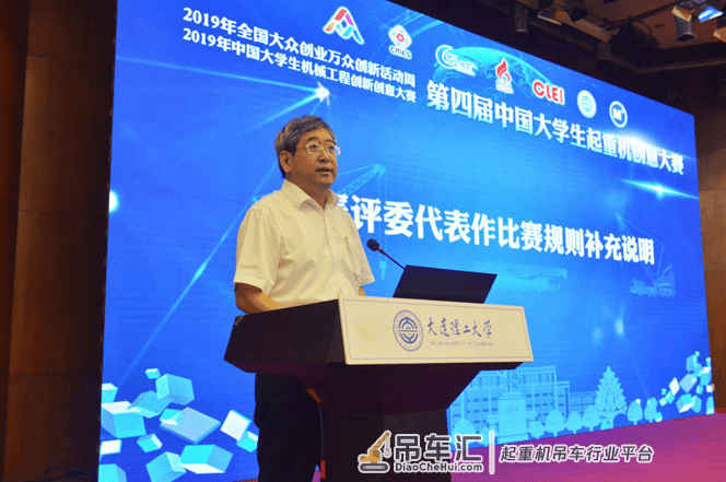 第四届中国大学生起重机创意大赛在大连理工举办