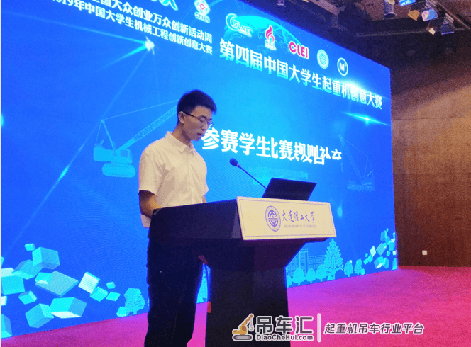 第四届中国大学生起重机创意大赛在大连理工举办