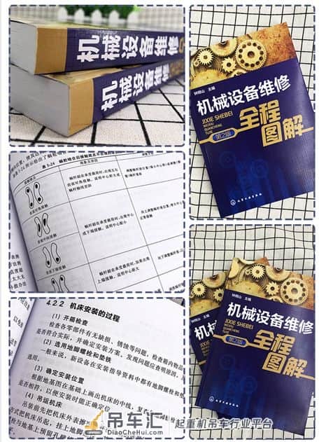 四大特点让您轻松了解机械设备维修，就是这么实用！