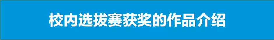 第四届全国大学生起重机创意大赛山西能源学院校内选拔赛成功举办