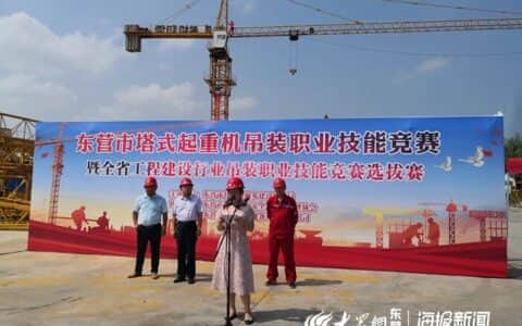 东营塔式起重机吊装职业技能竞赛成功举行