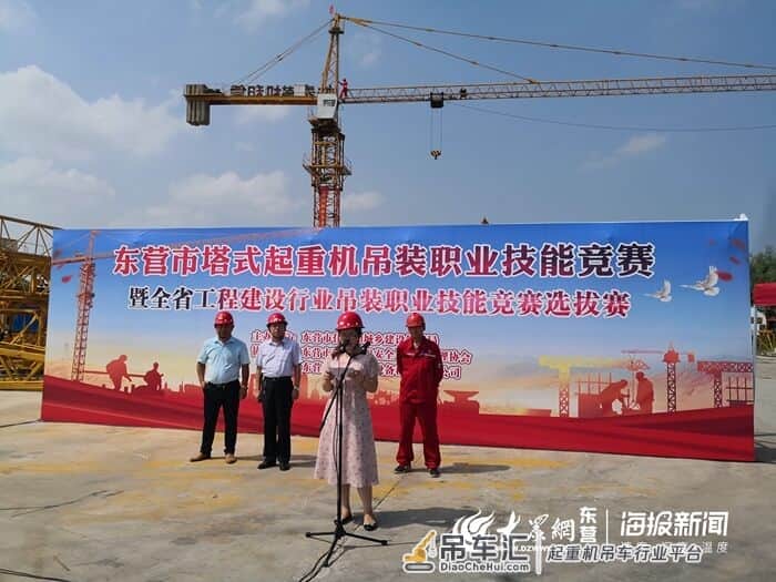 东营塔式起重机吊装职业技能竞赛成功举行