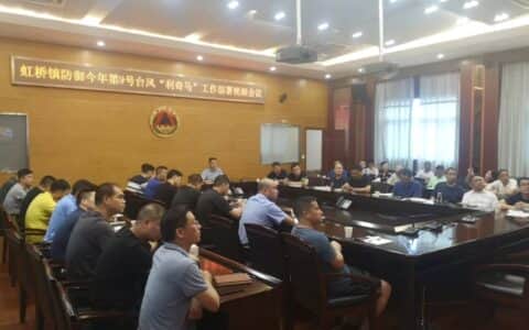 党群一心全力抗台 | 虹桥镇全面开展防御9号台风“利奇马”工作