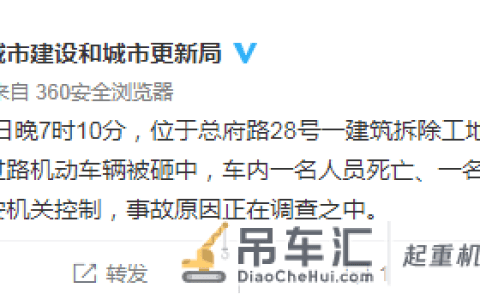 成都一工地吊车后翻致一死一伤，官方：涉事工地人员被控制