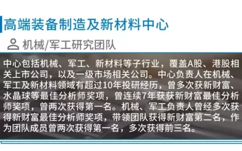 「国金研究」徐工机械深度：汽车起重机龙头，混改有望提升竞争力