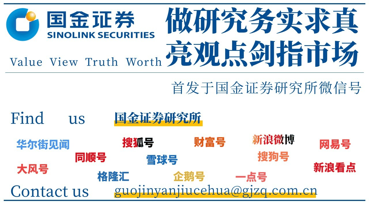 「国金研究」徐工机械深度:汽车起重机龙头,混改有望提升竞争力