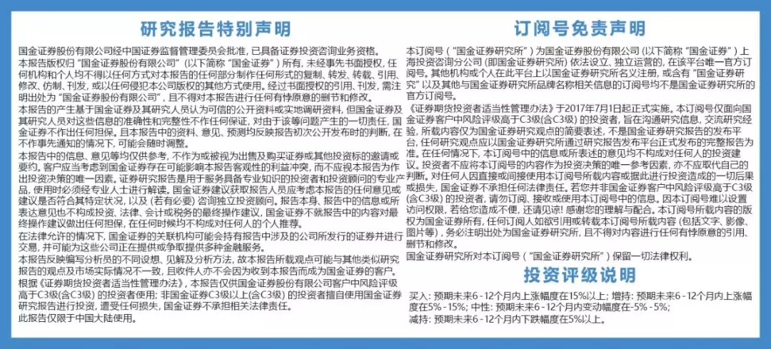 「国金研究」徐工机械深度:汽车起重机龙头,混改有望提升竞争力