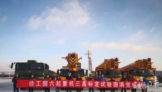 数据解读 徐工国六起重机产品有多“六”