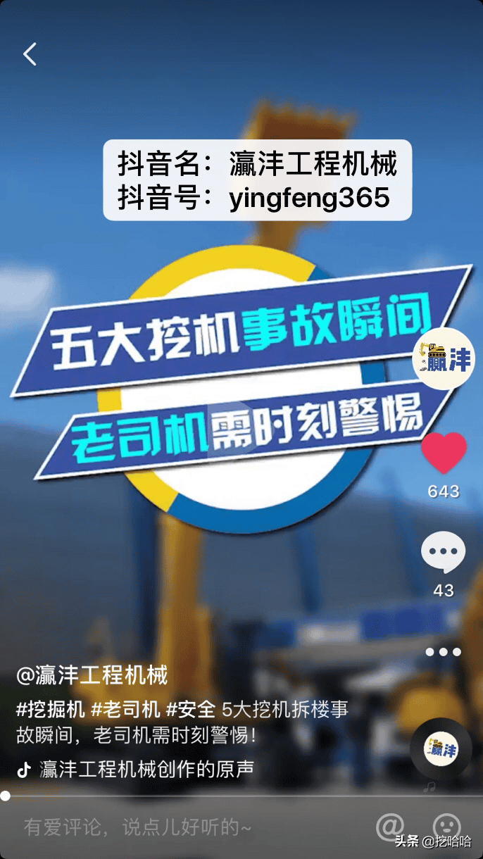 数据解读 徐工国六起重机产品有多“六”