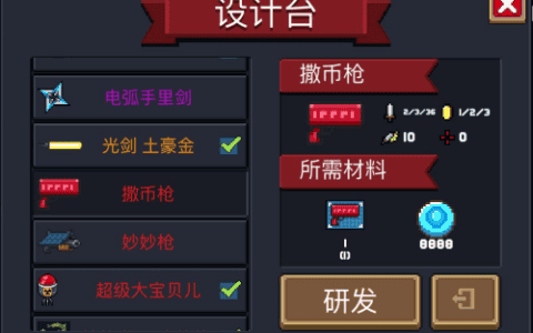 元气骑士：“撒币枪”是最弱红武？怕是你没见过它，实力吊车尾！
