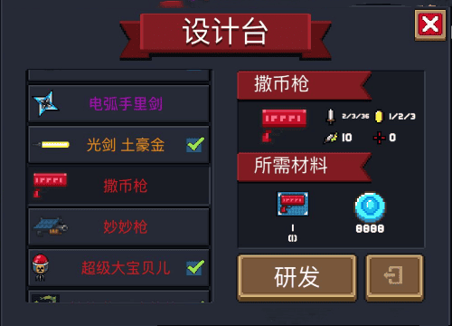 元气骑士:“撒币枪”是最弱红武?怕是你没见过它,实力吊车尾!