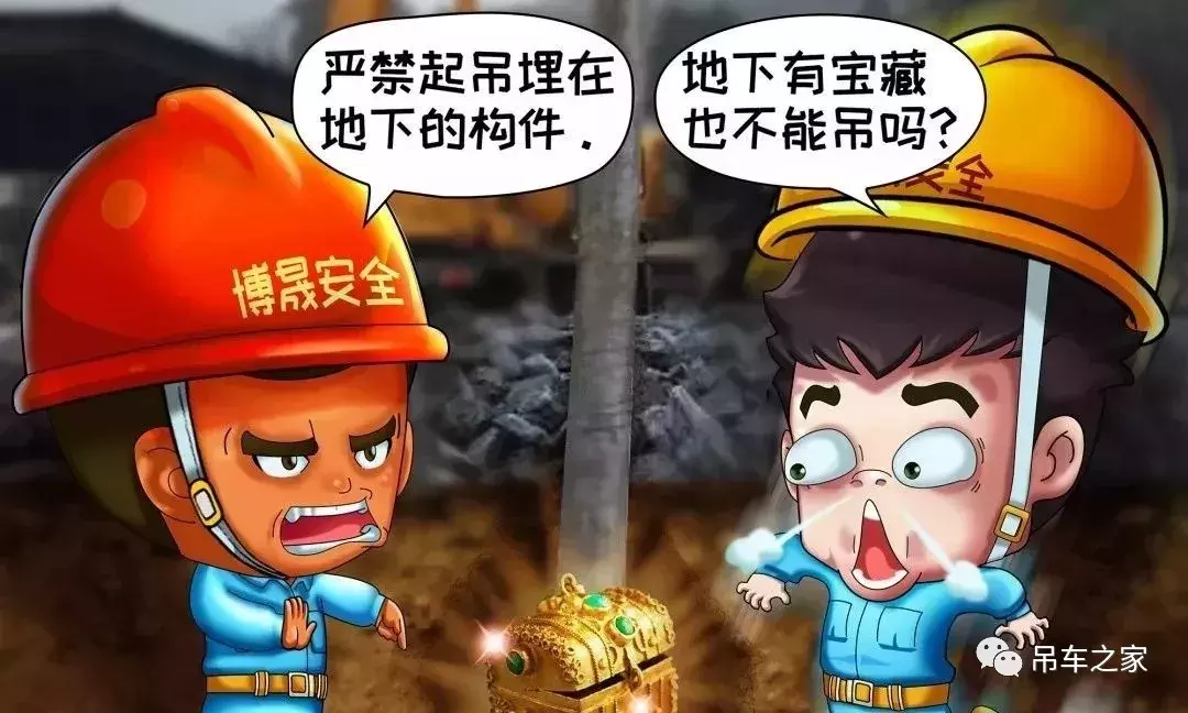 漫画丨2019起重吊装作业最新“十不吊”