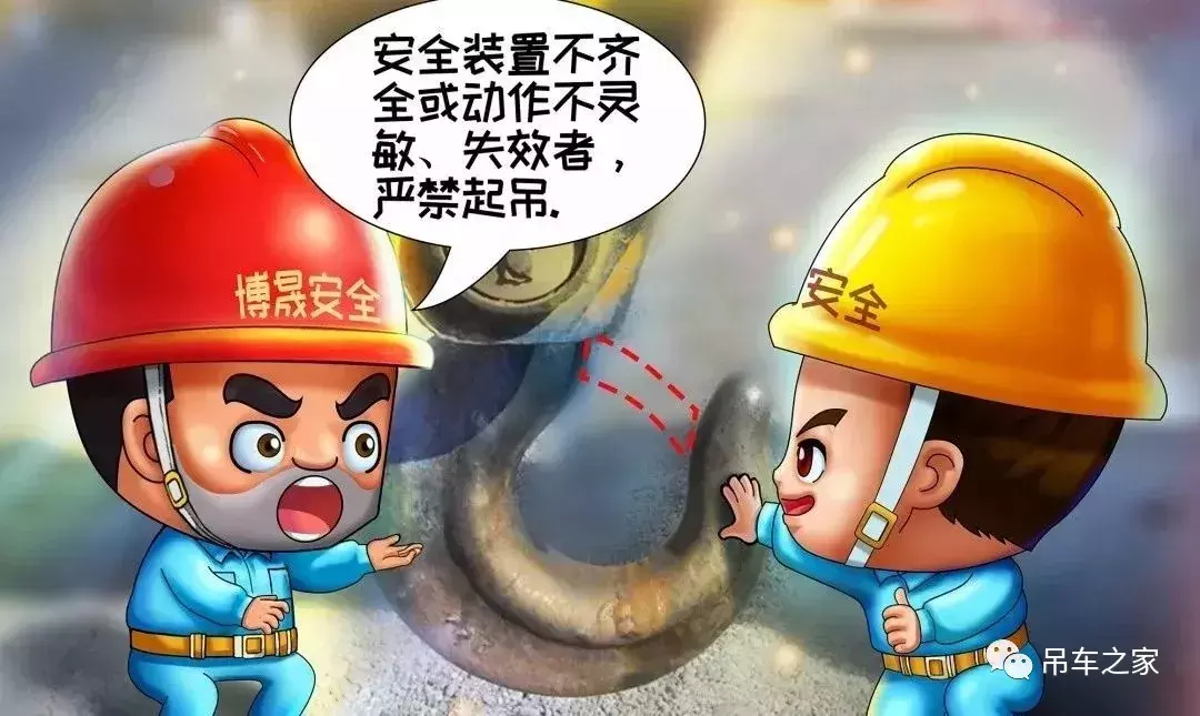 漫画丨2019起重吊装作业最新“十不吊”