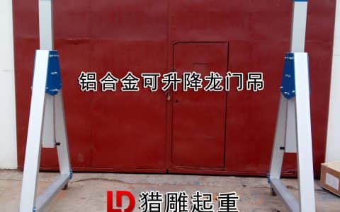 龙门吊行业分析：市场上铝合金龙门吊价格间的猫腻