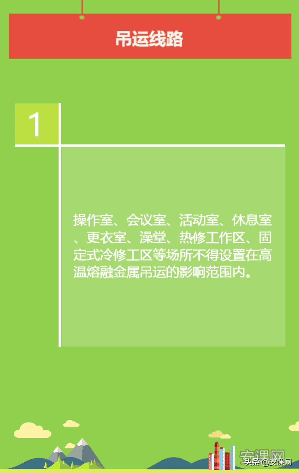 保障高温熔融金属安全——高温熔融金属的安全吊运