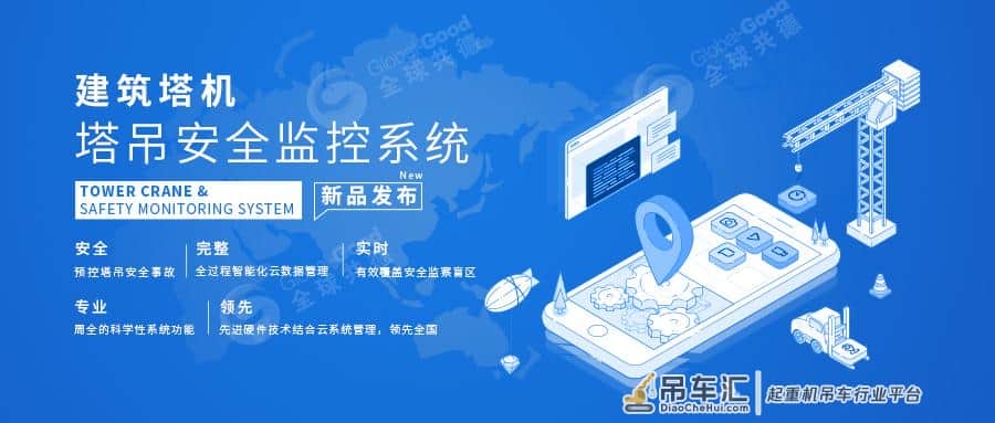 9月18日常州一在建工地塔吊倒塌事故，一家塔吊倒塌十家担惊受怕