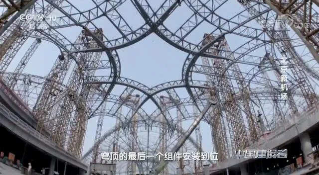 中国智造与中国速度的完美结合!揭秘大兴机场建设背后的故事