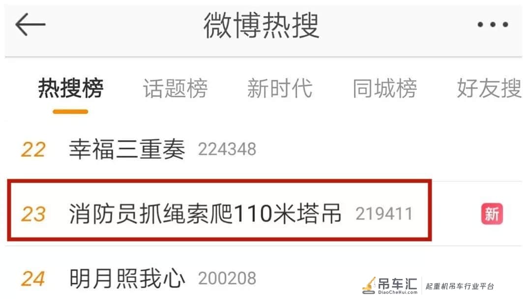 抓绳索爬110米塔吊,你猜需要多久?