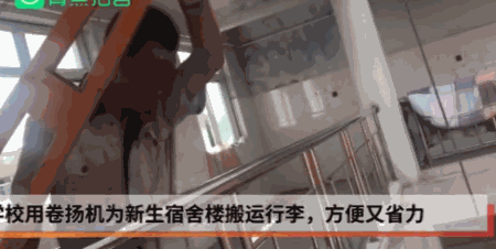 又是别人的学校!用吊车给新生搬行李,这波操作获赞