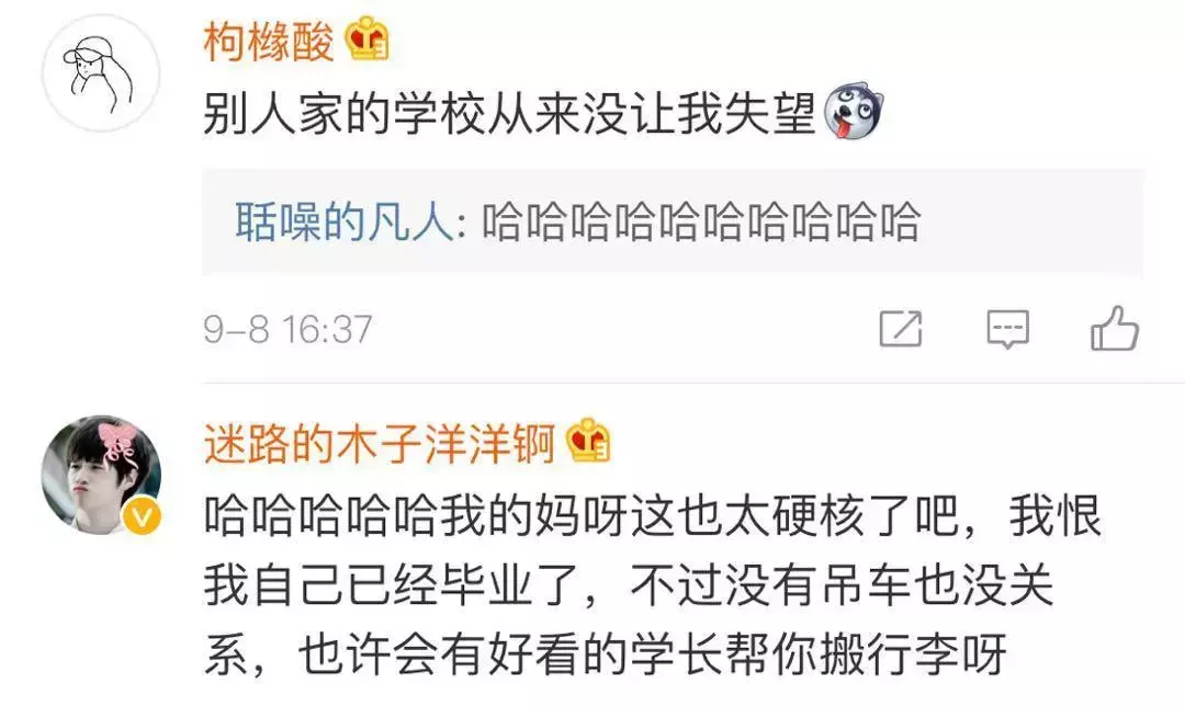 又是别人的学校!用吊车给新生搬行李,这波操作获赞
