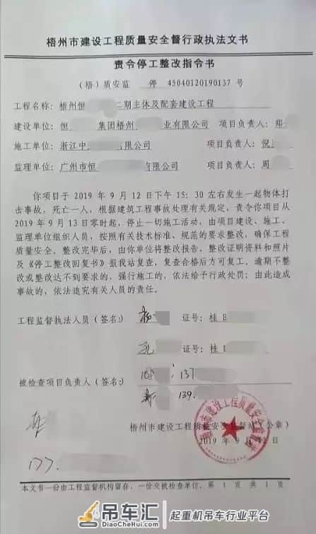 塔吊斜吊直接砸中一名工人当场死亡丨安全员、信号工、司机谁的责任？
