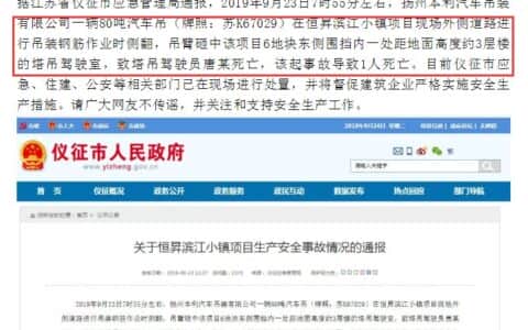 警钟！两起吊车事故引发深思！同行举报开吊车玩手机行为，网友支持举报者！