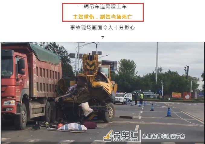 警钟!两起吊车事故引发深思!同行举报开吊车玩手机行为,网友支持举报者!