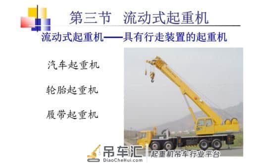 2019年起重机械作业桥门式起重机司机安全生产模拟考试题及答案四