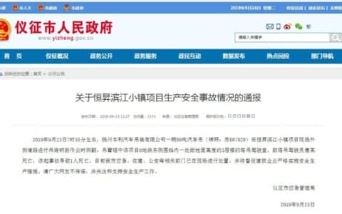 突发 | 仪征吊车侧翻大臂砸塔吊，致塔吊司机身亡！