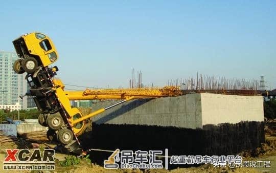 汽车吊常见事故原因分析及安全操作规程