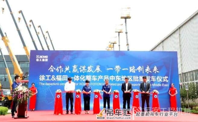 50台重器抱团出海，徐工、福田一体化随车起重机进军中东