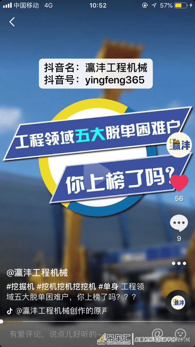 50台重器抱团出海！徐工福田一体化随车起重机进军中东