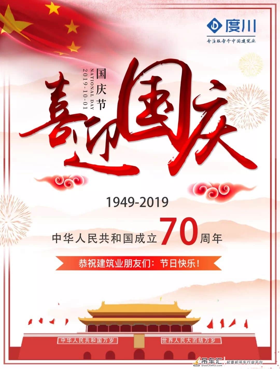 深圳:加强施工现场工程车辆管控,重点防范混凝土泵车、流动式起重机械!