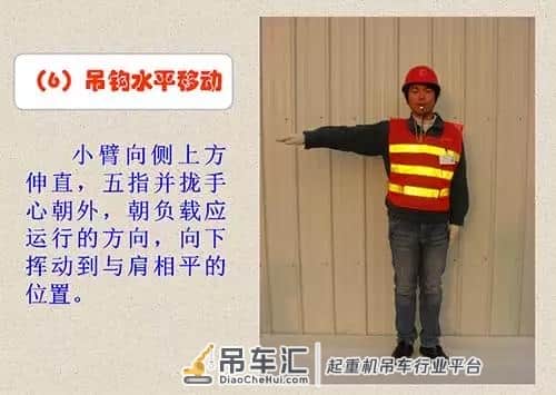 吊车指挥的手势都有哪些?看完这篇就知道了