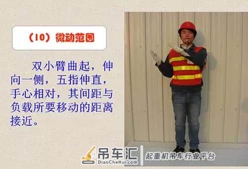 吊车指挥的手势都有哪些?看完这篇就知道了