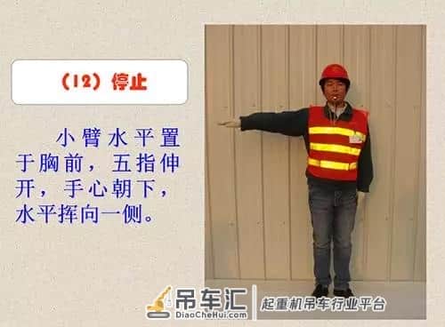 吊车指挥的手势都有哪些?看完这篇就知道了